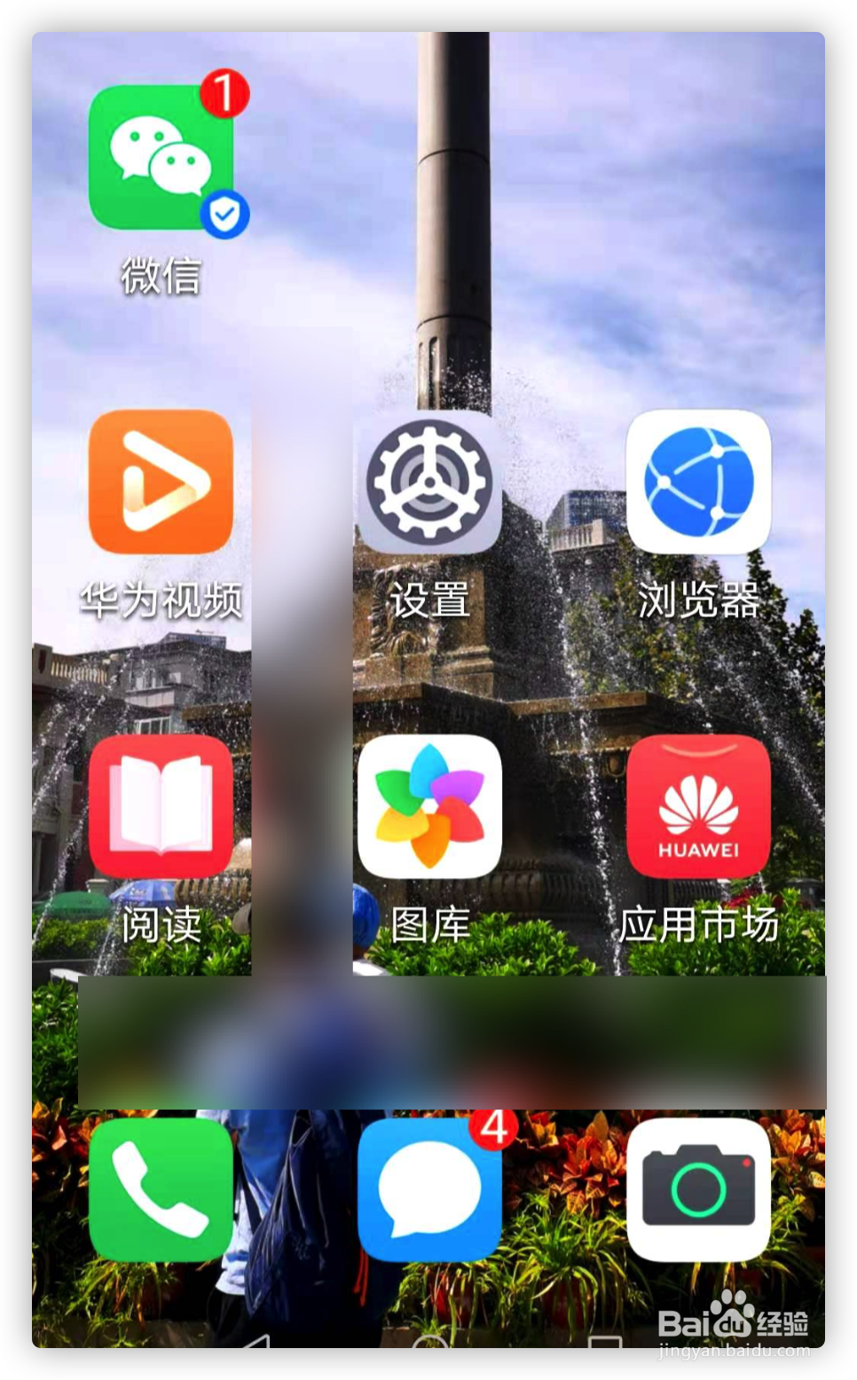 华为手机怎么开启简易模式