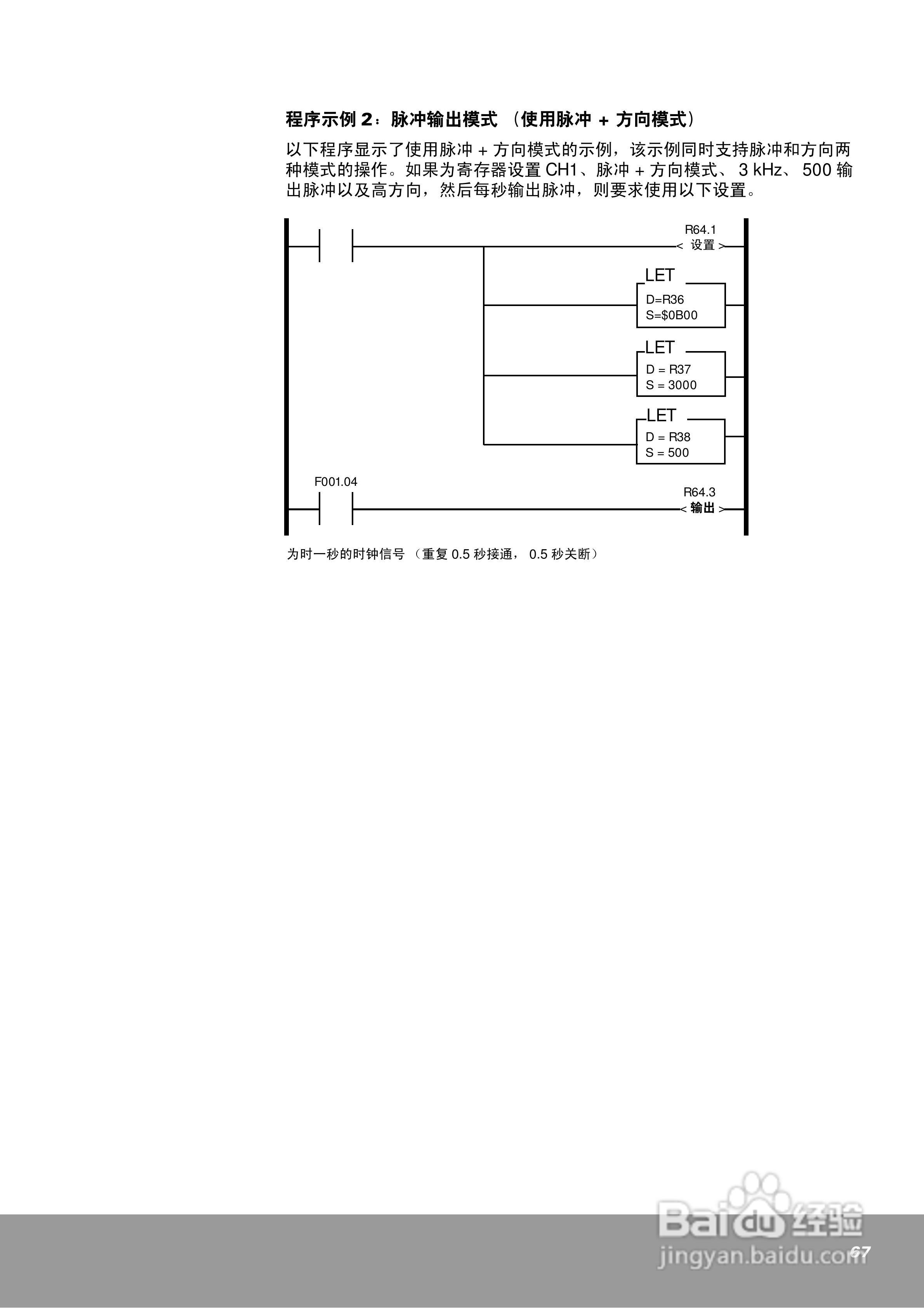 OEMax NX7系列控制器用户手册:[7]