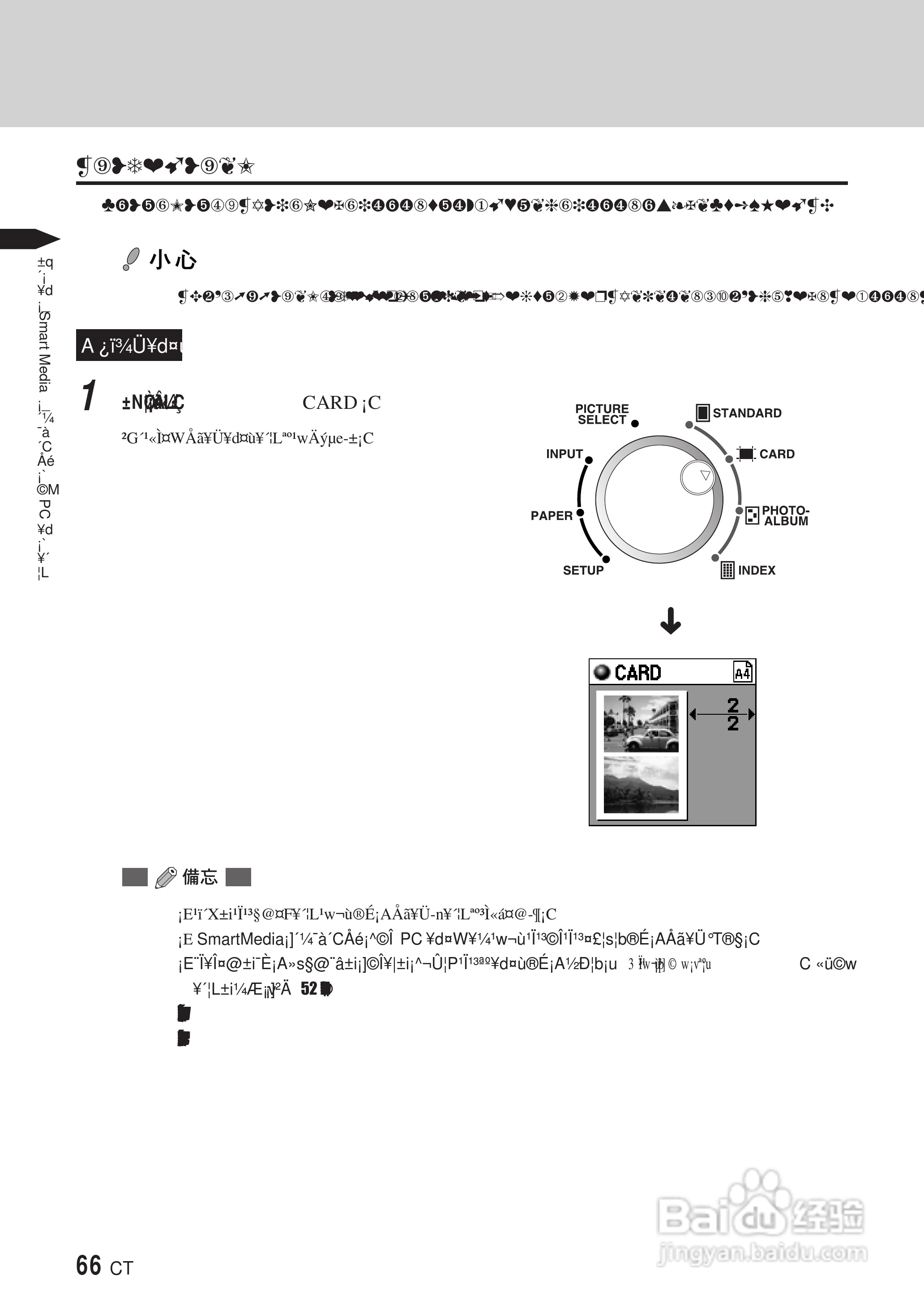 PLYMPUS P-400打印机使用说明书:[7]
