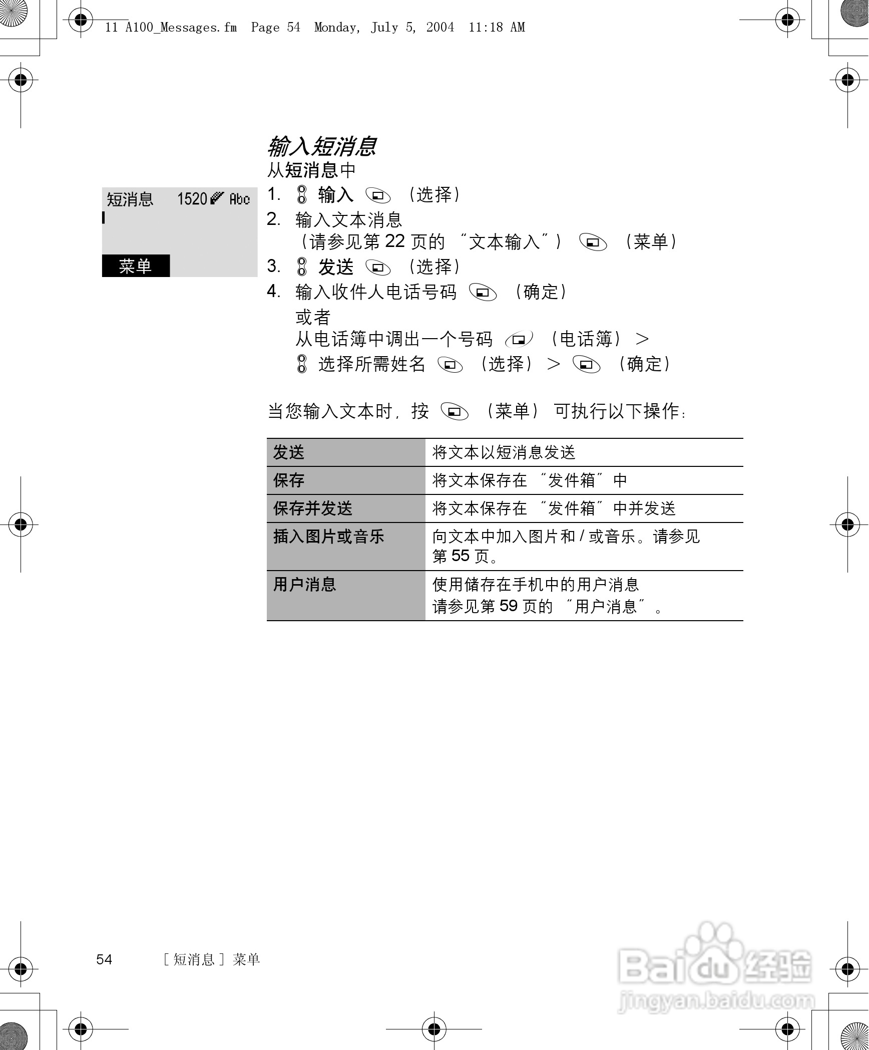 松下a101手机使用说明书:[6]