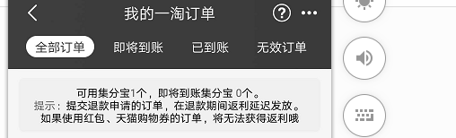 一淘怎么查看全部订单？
