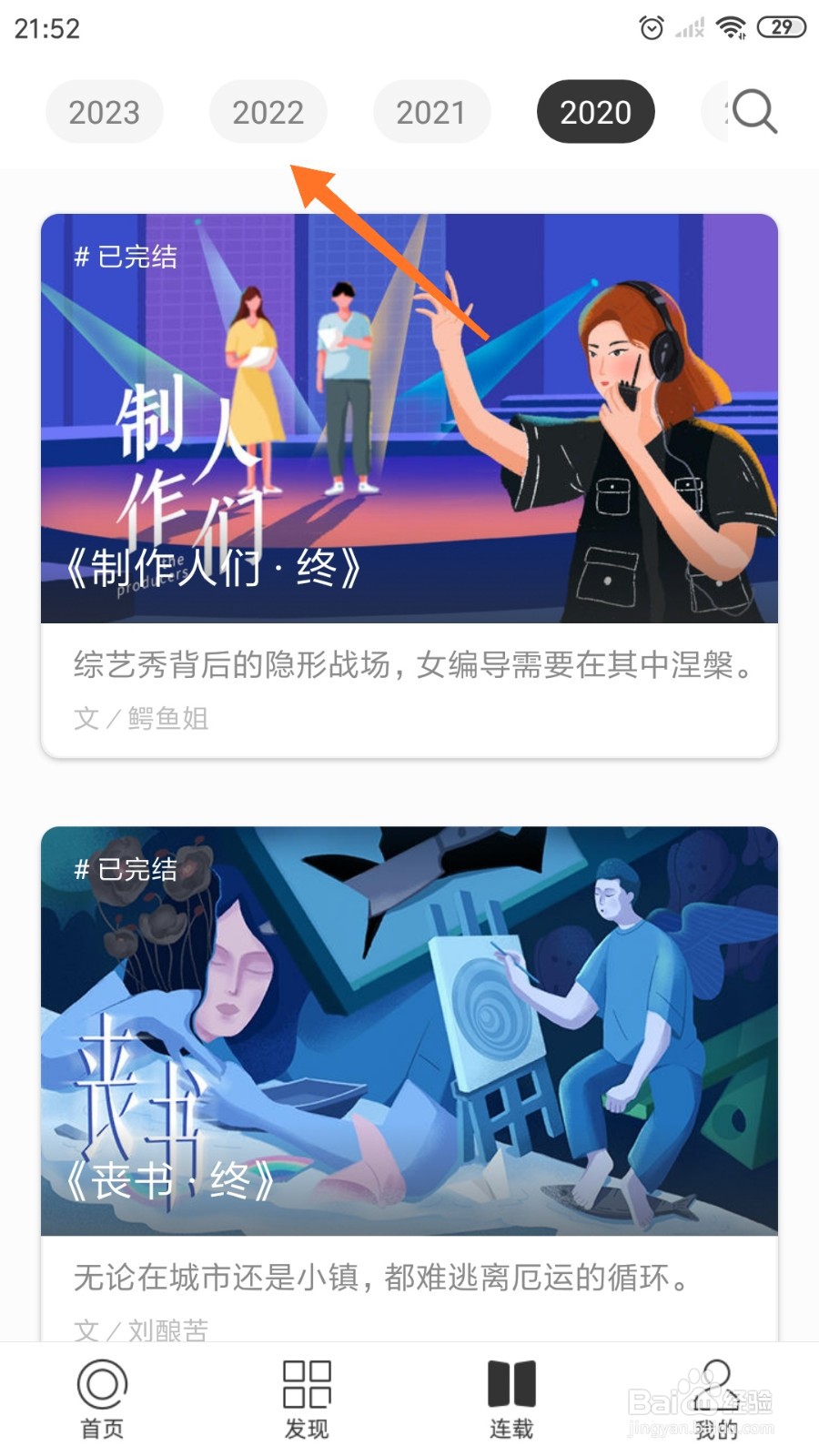 一个中如何查看日落第五大道