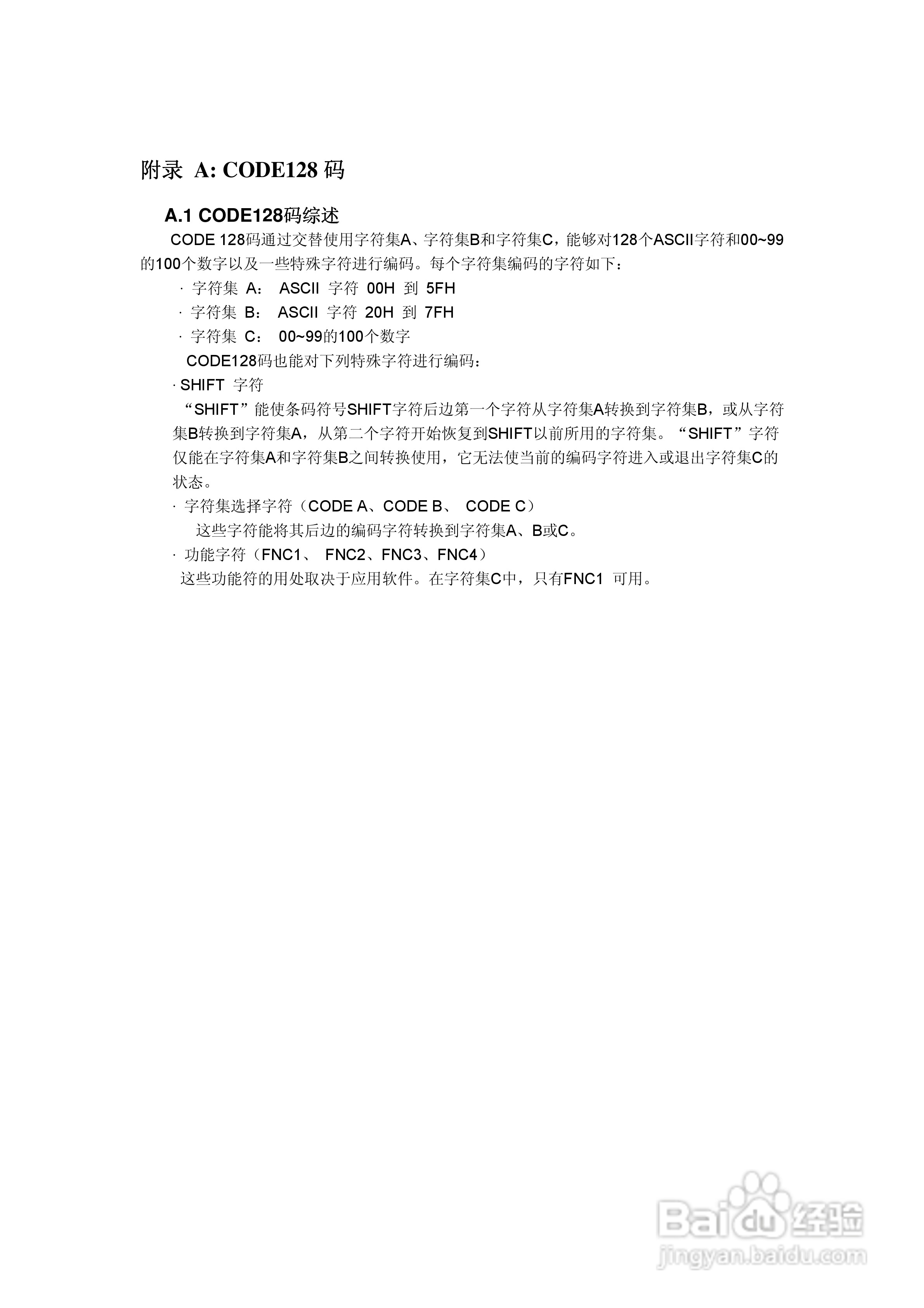 思普瑞特SP-RME3打印机使用说明书:[5]