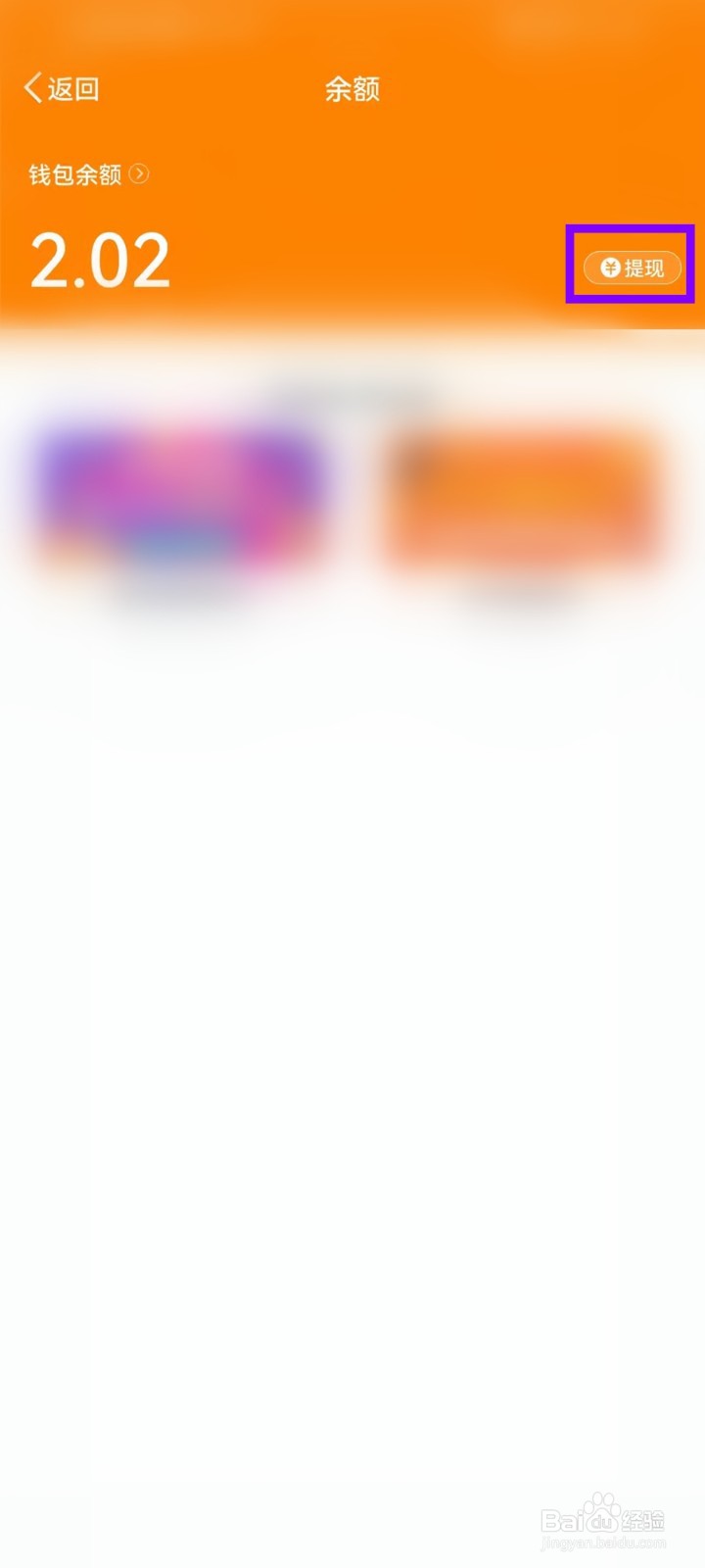 2022微博集卡活动怎么提现