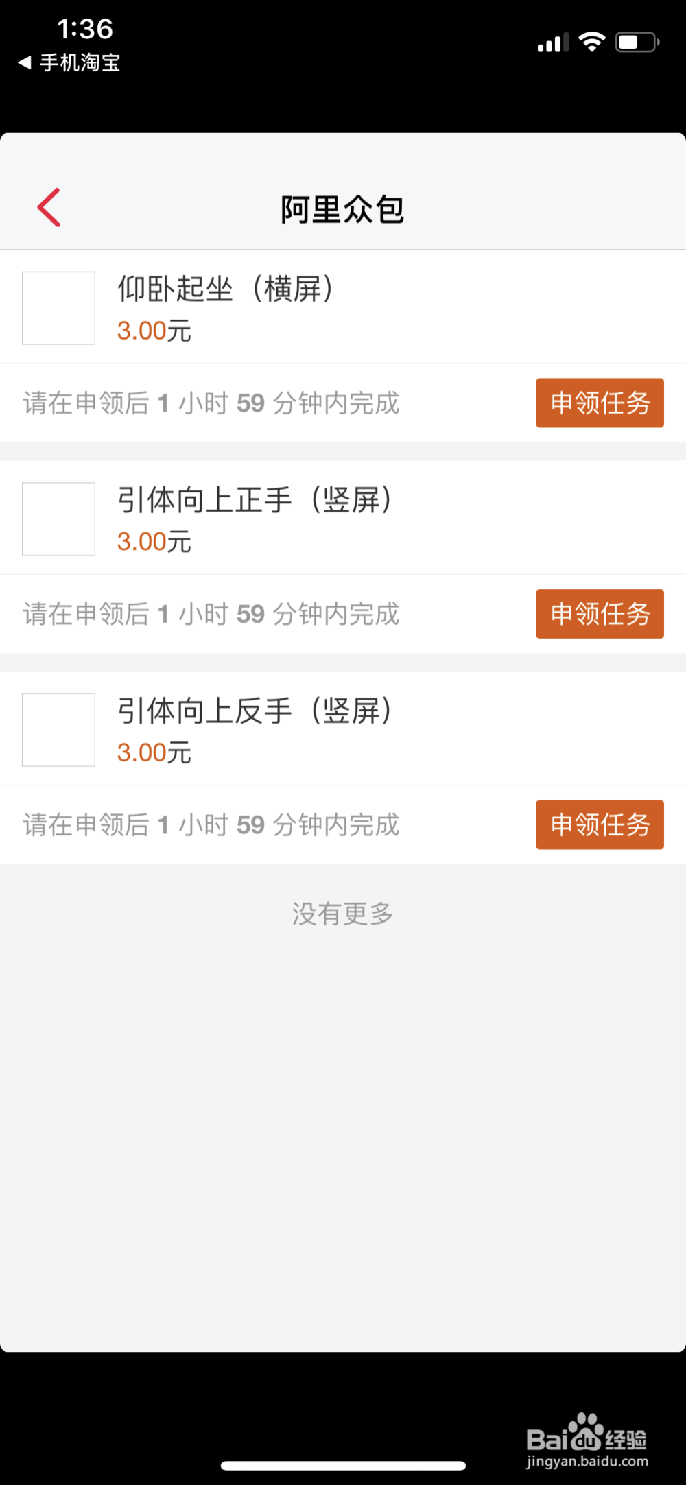 如何利用阿里众包赚钱