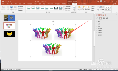 ppt如何快速对齐居中多张图片