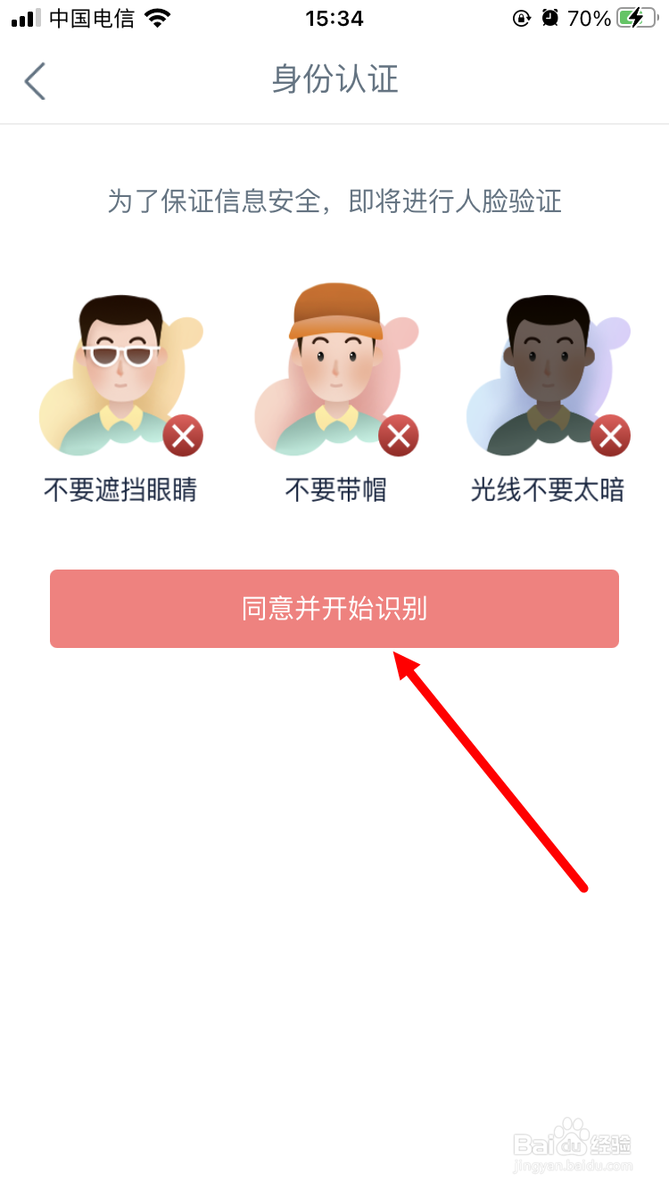 工商银行手机银行忘记登录密码怎么办