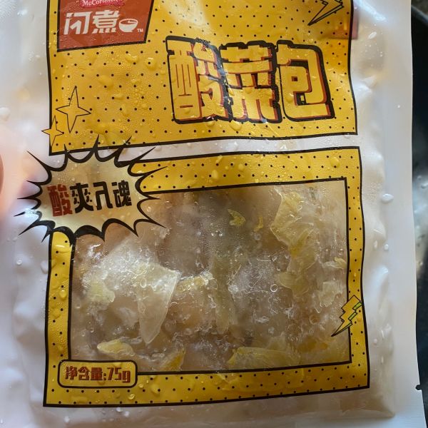 金汤酸菜鱼做法分享