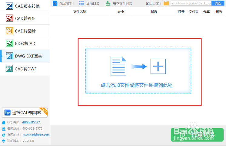 要把DWG文件转换DXF文件该怎么办呢
