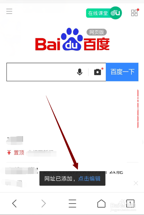 QQ浏览器怎么收藏网址