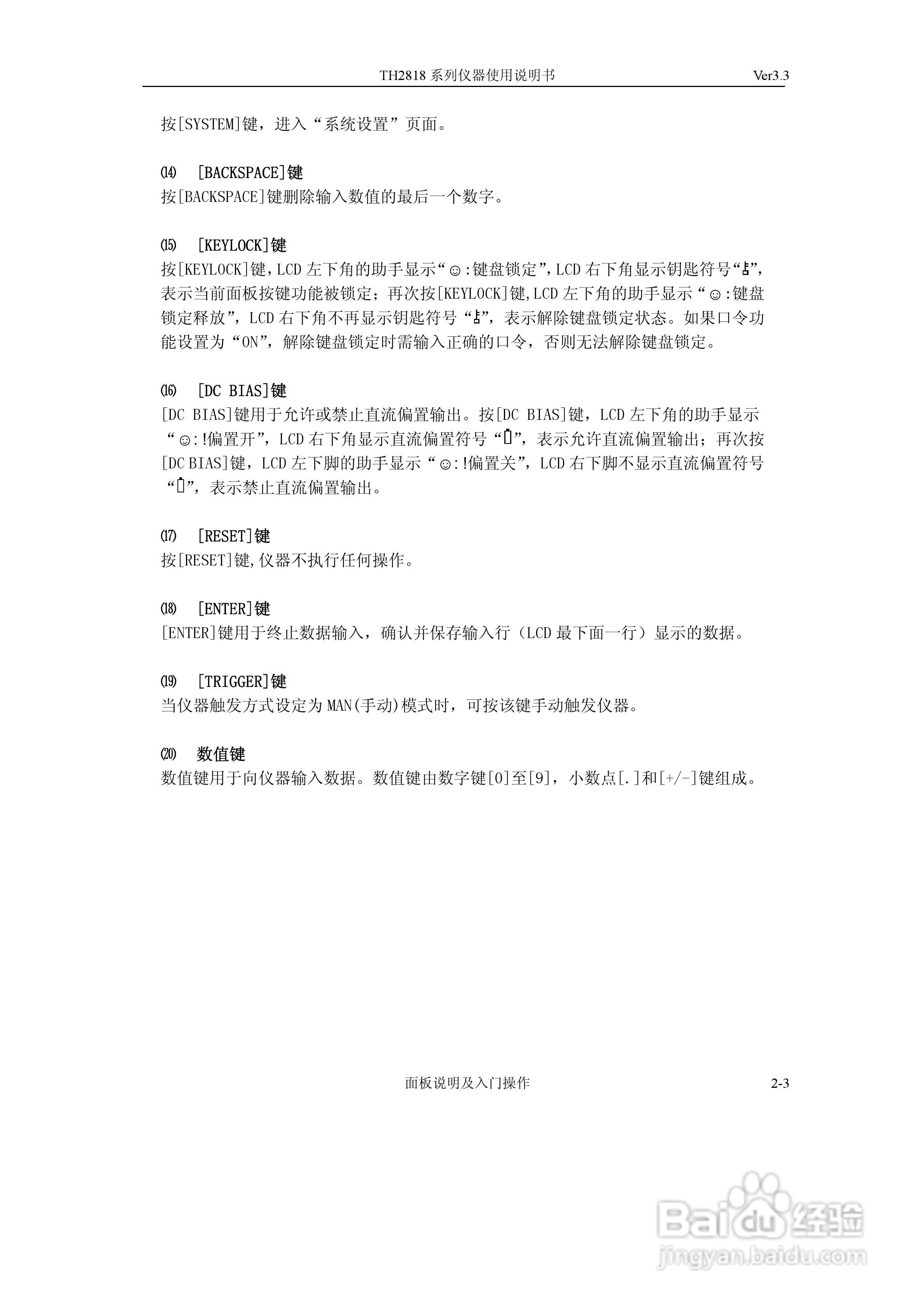 TH2818系列自动元件分析仪说明书:[2]