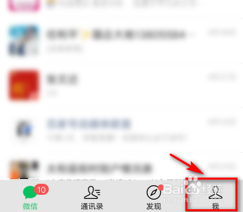 微信字体大小怎么改