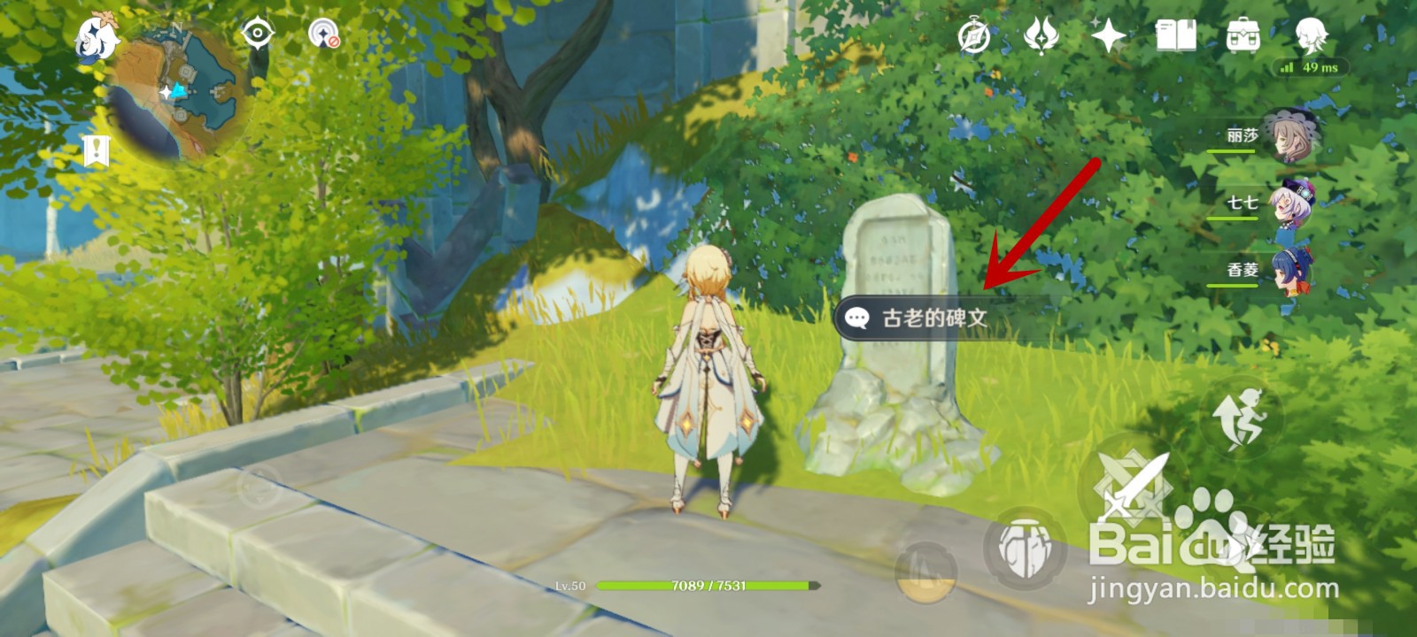 原神天遒谷三个塔门怎么开