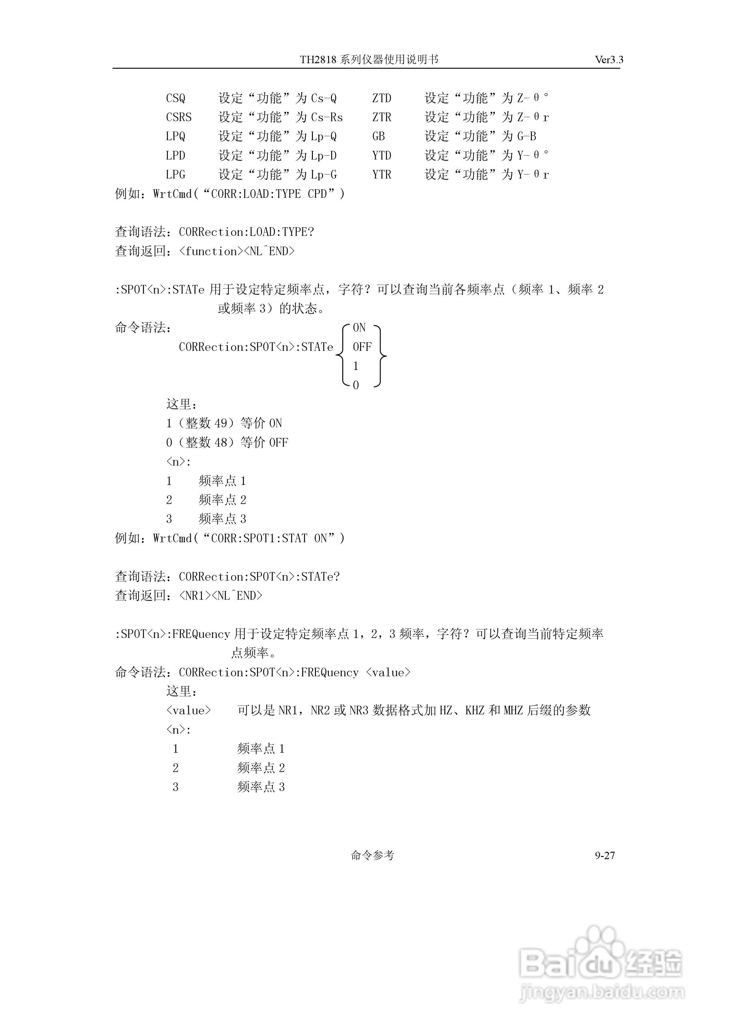 TH2818系列自动元件分析仪说明书:[15]