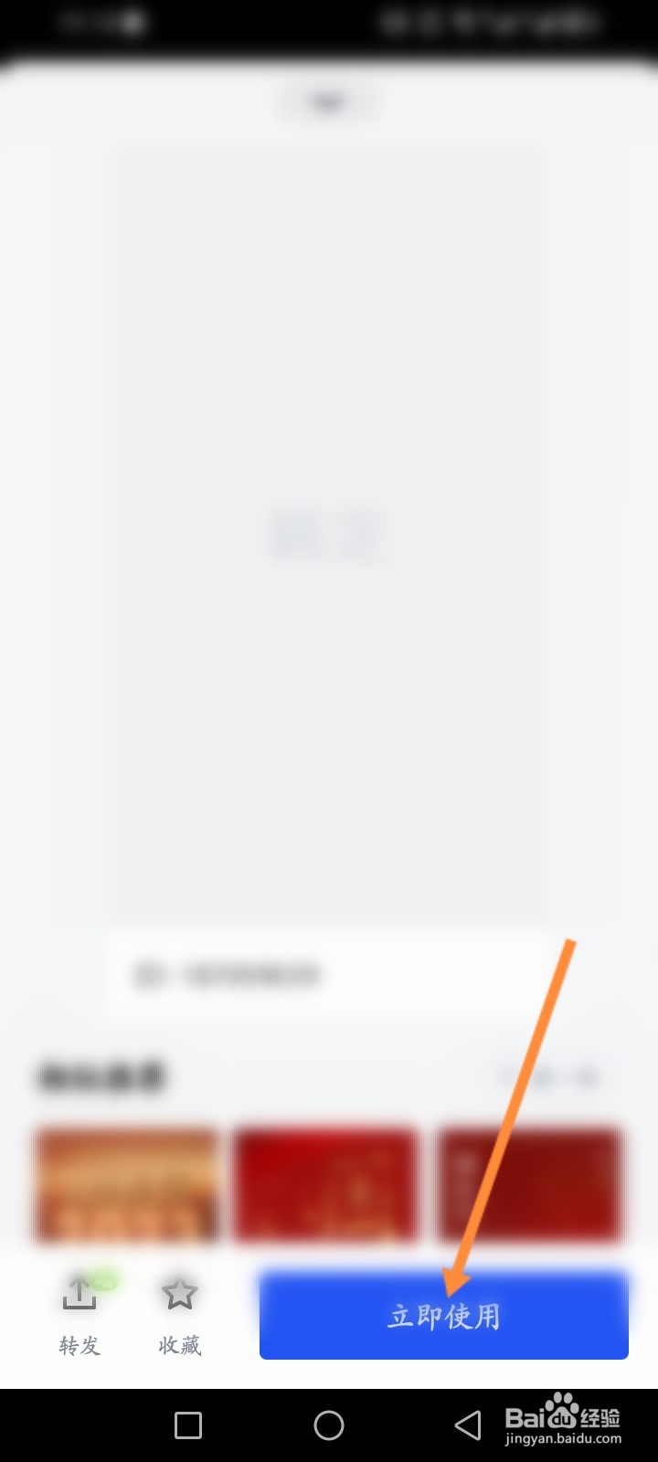 稿定设计软件怎么使用模板