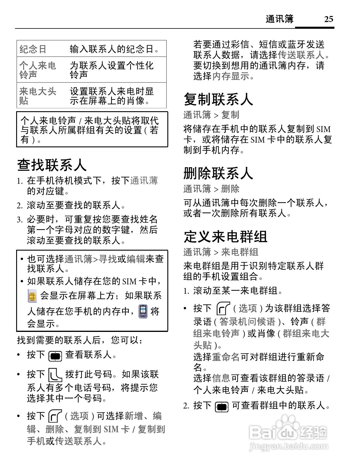 明基EF71手机使用说明书:[3]