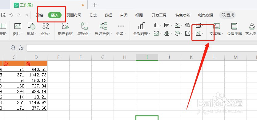 Excel怎么插入气泡图