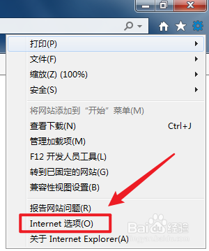 IE11关闭默认浏览器提示