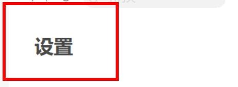 虾米音乐在线听歌/下载音质如何设置为无损品质