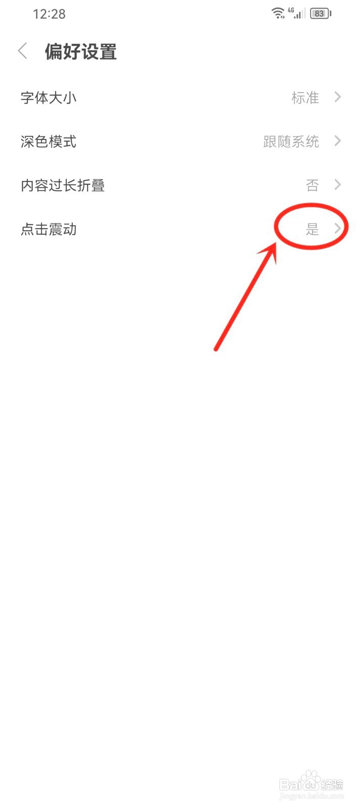 flomo浮墨笔记到哪关闭点击震动