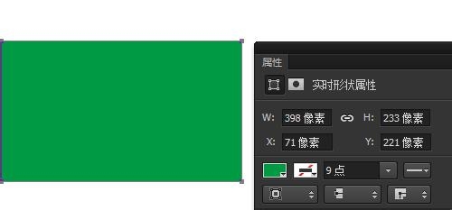 Phootshop矩形工具实时形状转普通形状的方法