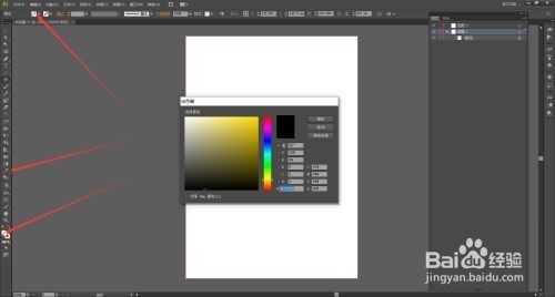 Adobe Illustrator CS6如何添加背景