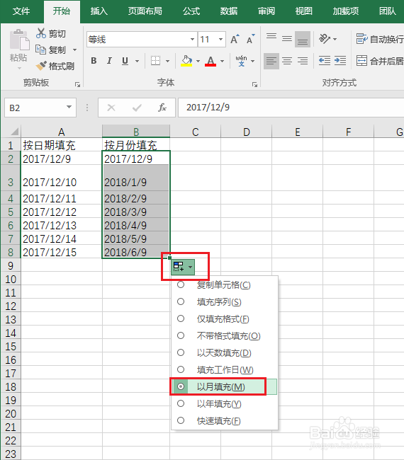 Excel中怎样快速填充日期