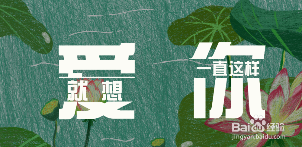 PS中如何制作字中字效果