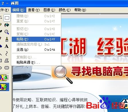 用windows画图程序添加水印技巧