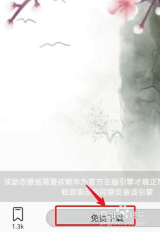 手机来电背景怎么设置