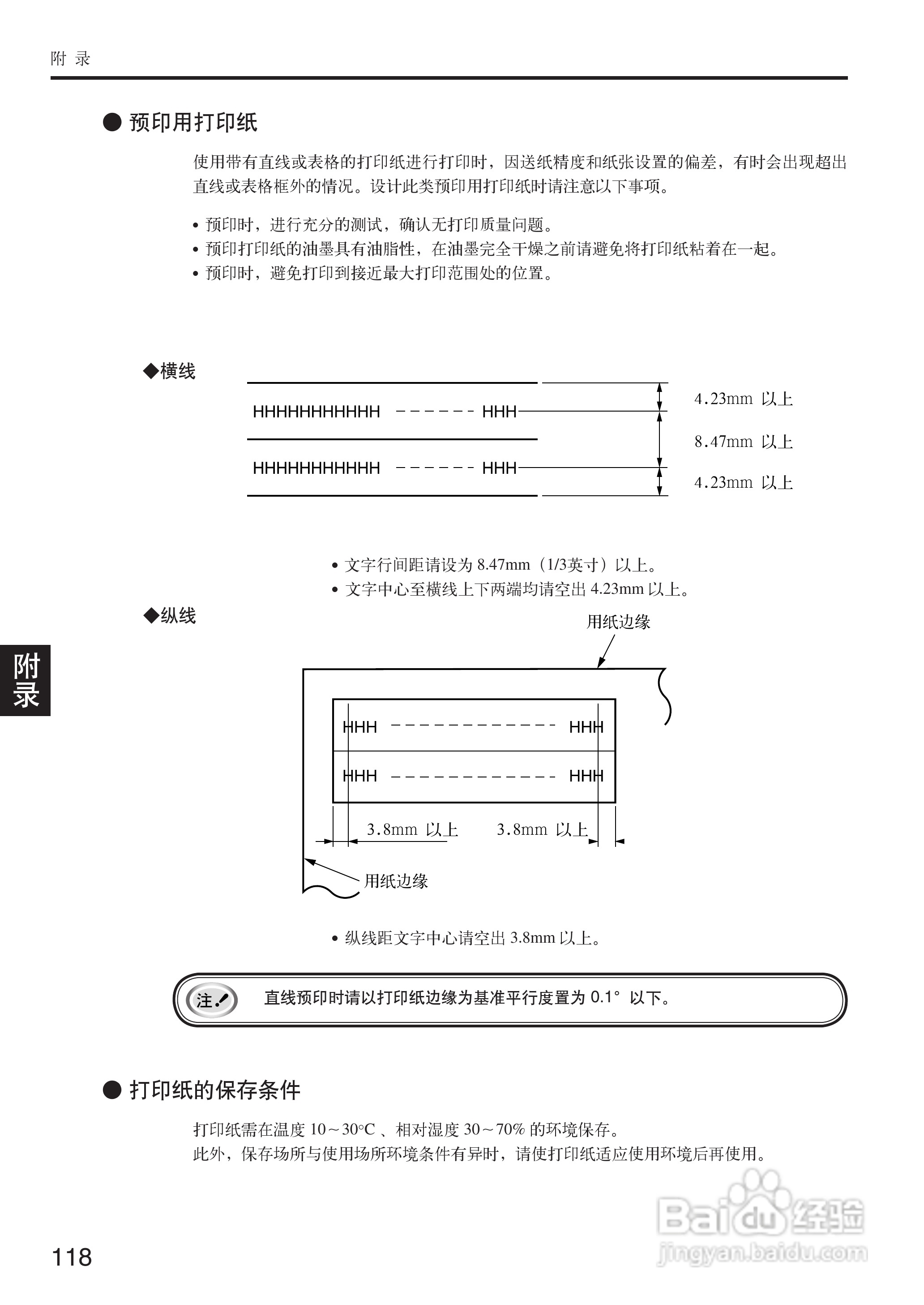 OKI MICROLINE 5500FS打印机说明书:[12]