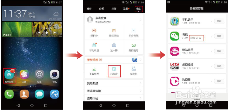 手机死机重启问题指导（第二十九期）