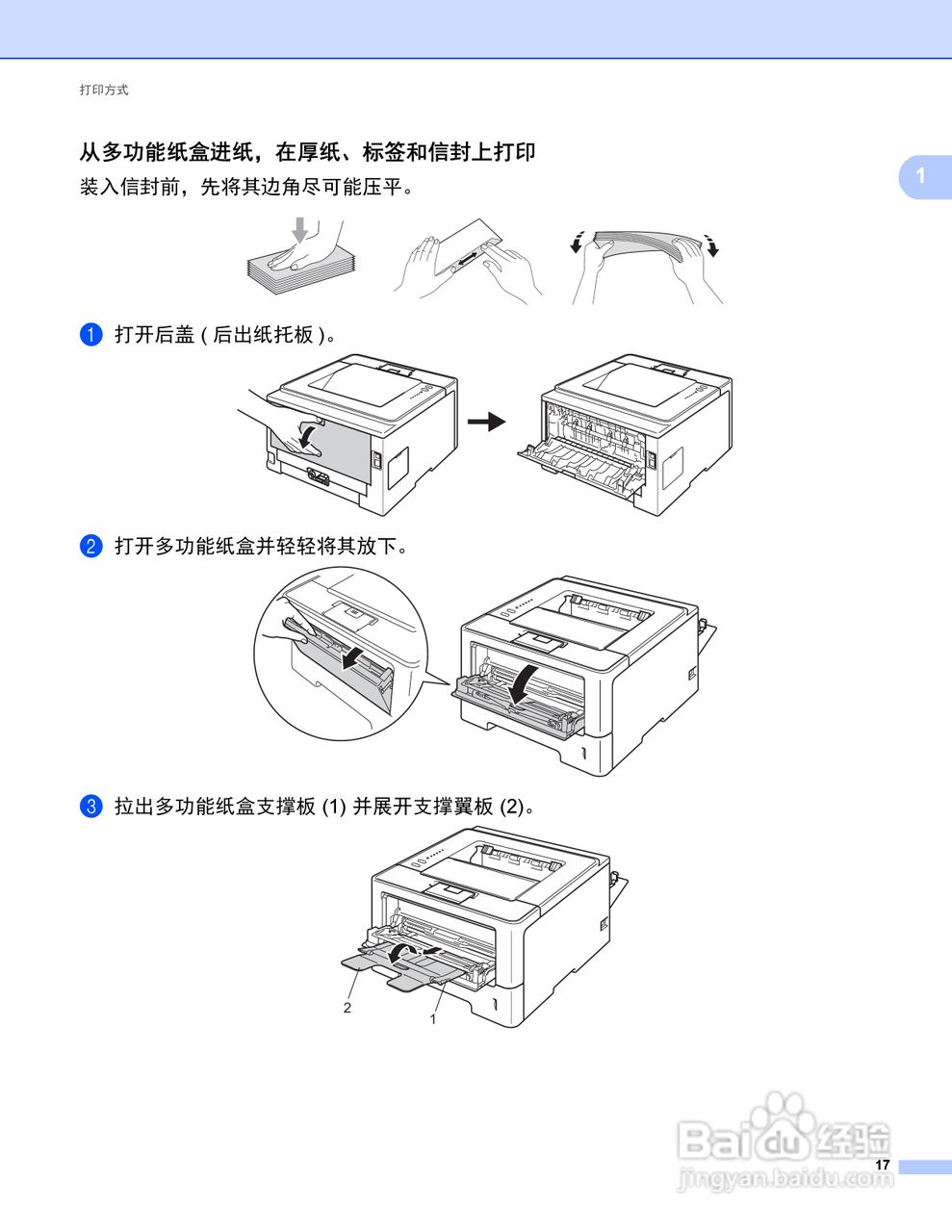 Brother HL-5440D打印机说明书:[3]
