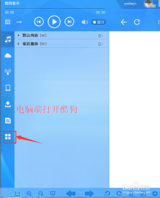 手机酷狗怎么传歌到电脑？酷狗怎么传歌到电脑？