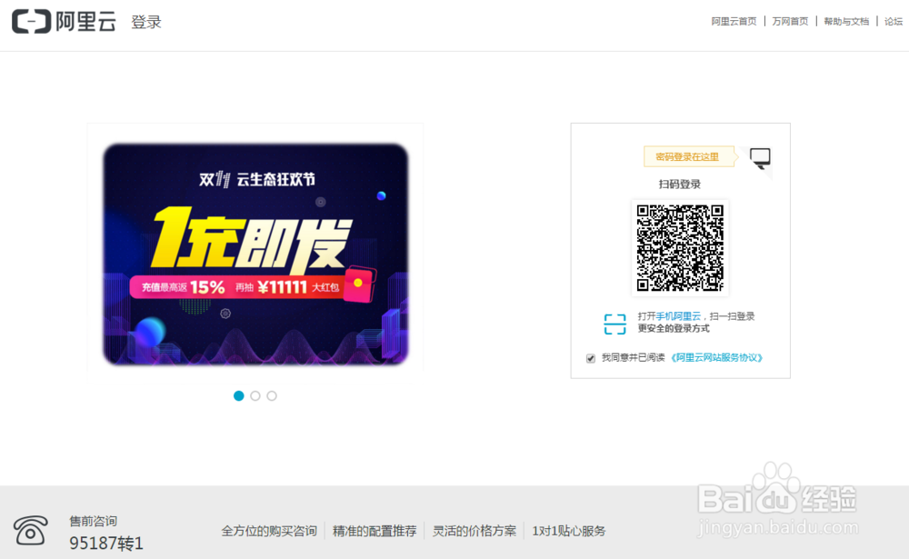 如何获取阿里云Access key