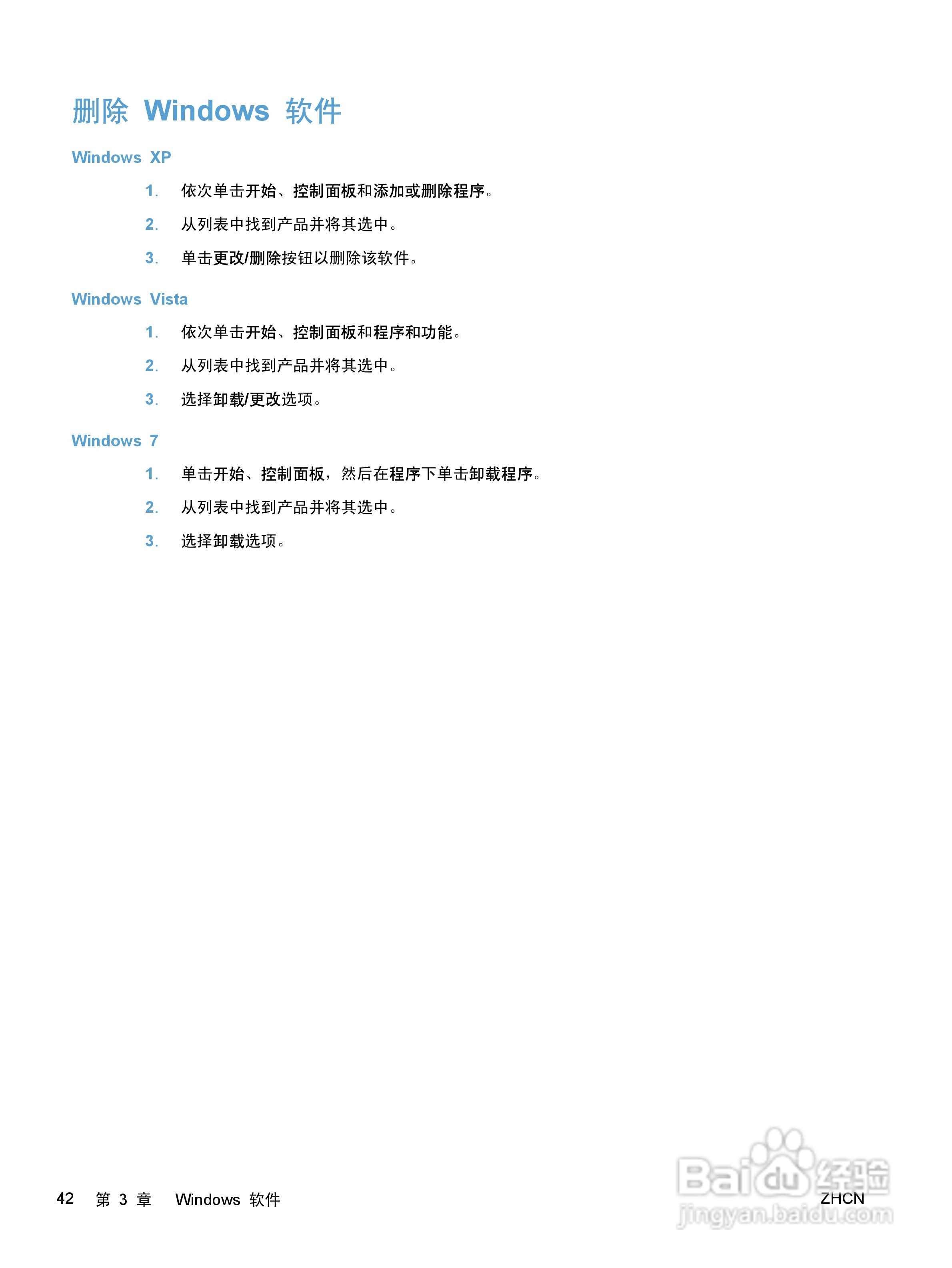 惠普 COLOR LASERJET ENTERPRISE CP5520打印机说明书:[6]