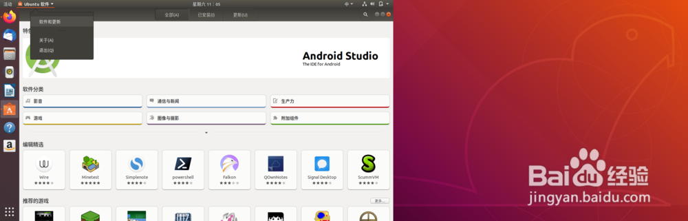 在ubuntu 18.04浏览器中安装adob flash 插件