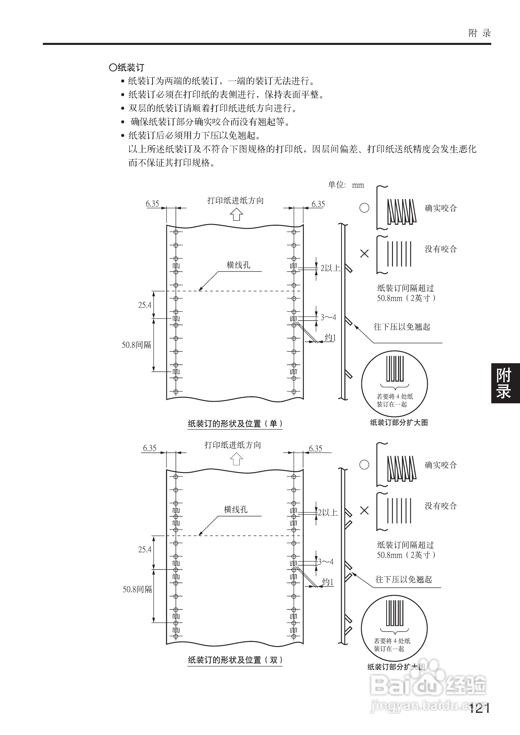 OKI MICROLINE 5200F+打印机说明书:[13]