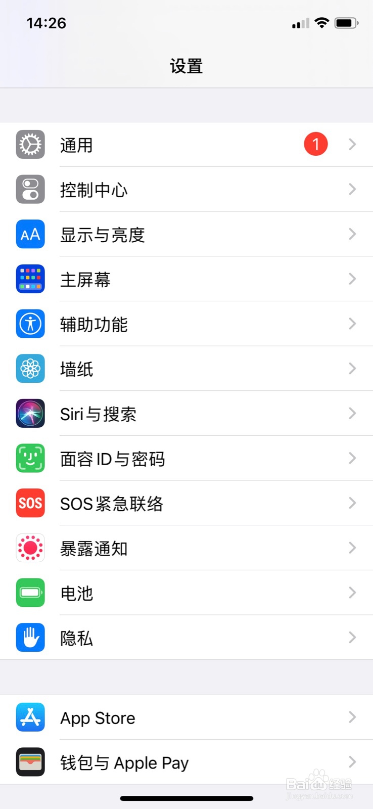 苹果手机怎么打开降低透明度