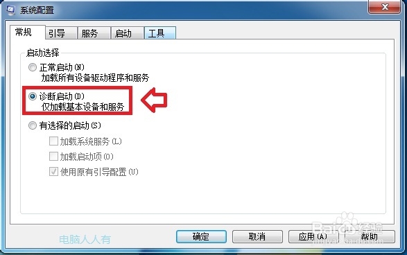 Windows7：[6]快速启动