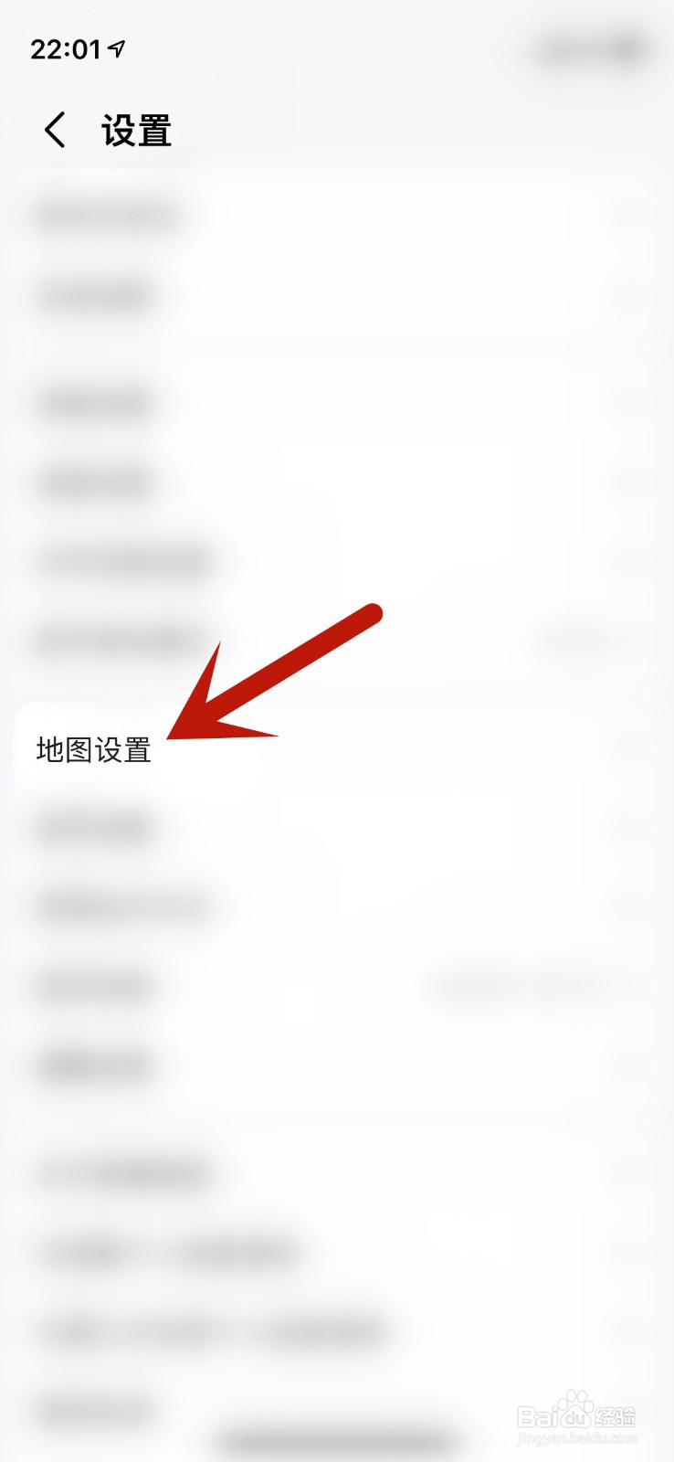 高德地图文字大小怎么调整？
