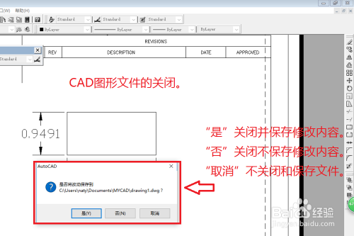 cad初级入门教程