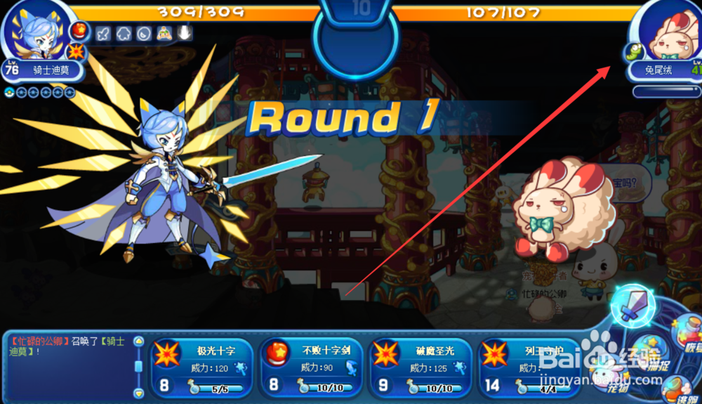 洛克王国如何完成仙人指路活动