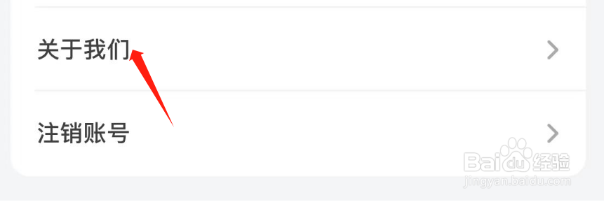 怎么查看律动鼓点舞APP的版本号