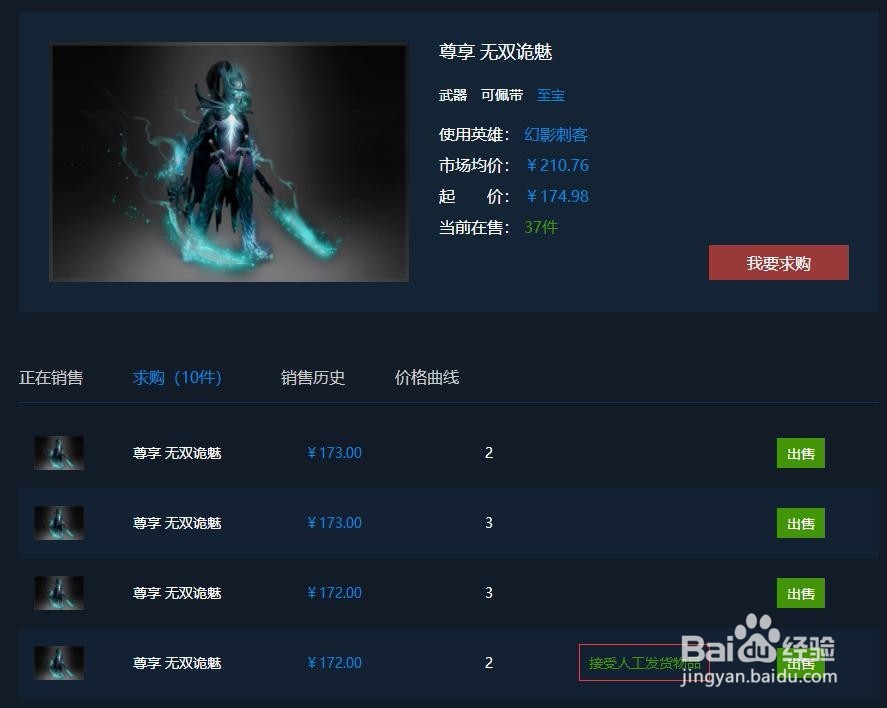 IGXE饰品求购使用流程 csgo和dota2饰品如何求购