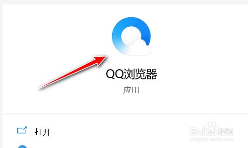 QQ浏览器如何设置检测并运行重要插件内容