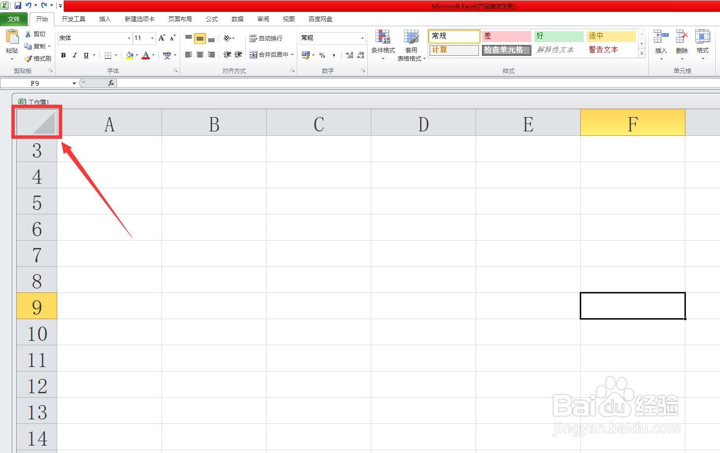 excel如何取消隐藏