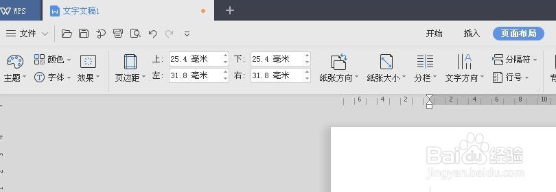 在WPS中,如何给文档合适的排版呢