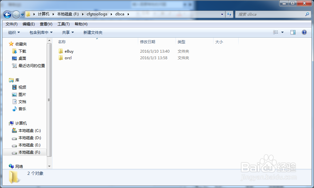 Oracle数据库指导一