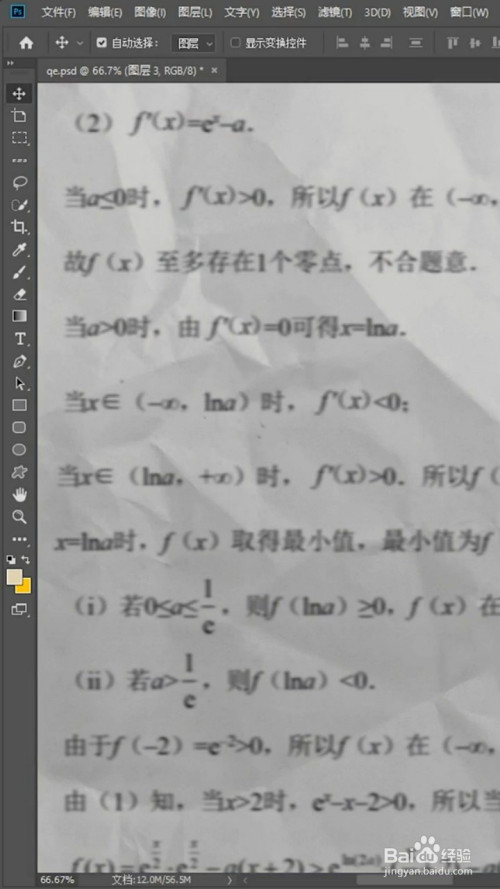 如何将模糊的文件变清晰